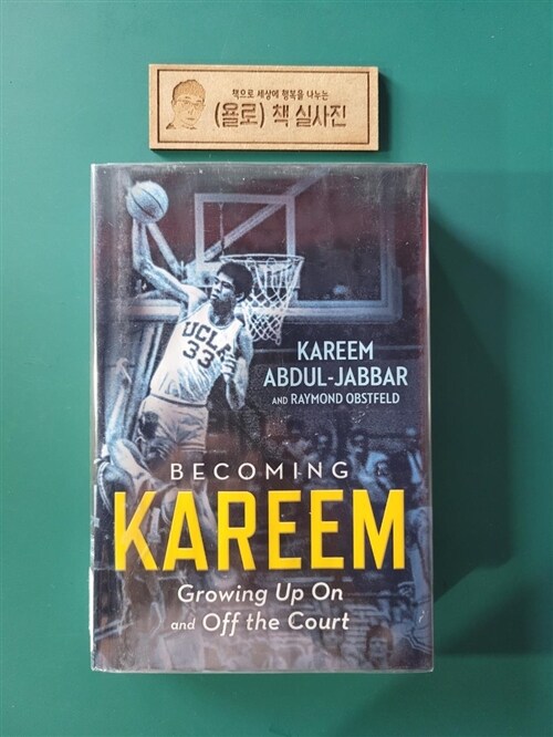 [중고] Becoming Kareem: Growing Up on and Off the Court (Hardcover)