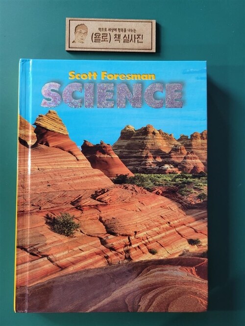 [중고] Elementary Science 2003c Pupil Edition (Single Volume Edition) Grade 2 (Hardcover)