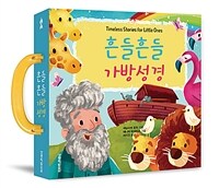 흔들흔들 가방성경