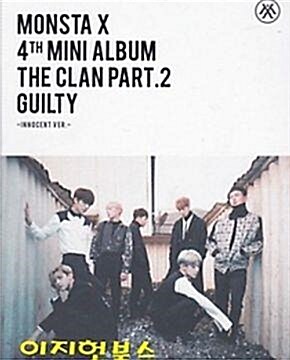 [중고] 몬스타엑스 - 미니 4집 THE CLAN 2.5 PART.2 GUILTY [버전 2종 중 랜덤발송]