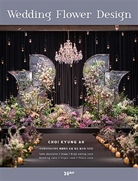 Wedding flower design: 크리에이티브디렉터 최경아의 호텔 웨딩 플라워 디자인