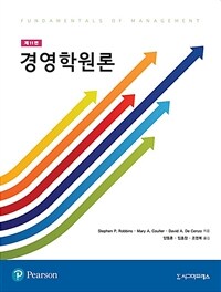 경영학원론 / 제11판