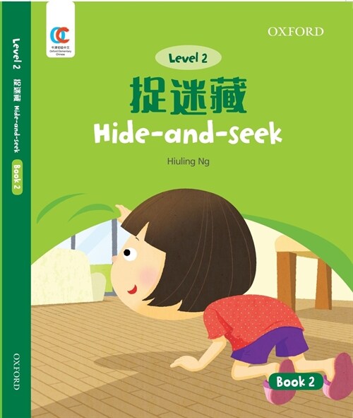 Oec Level 2 Students Book 2: Hide-And-Seek (Paperback)