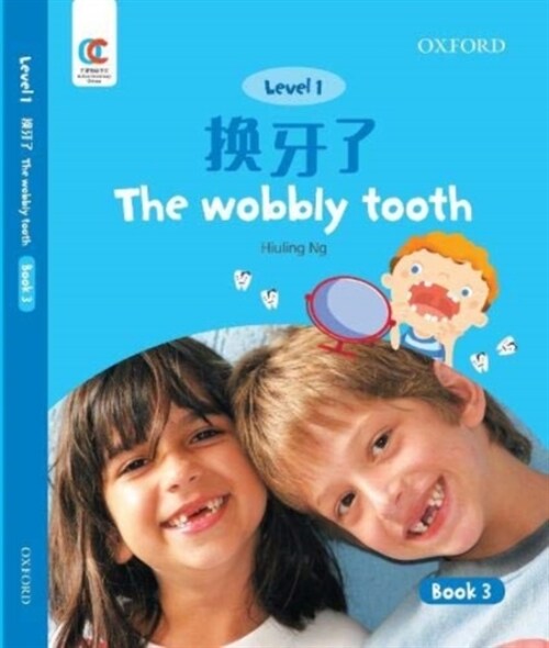 Oec Level 1 Students Book 3: The Wobbly Tooth (Paperback)