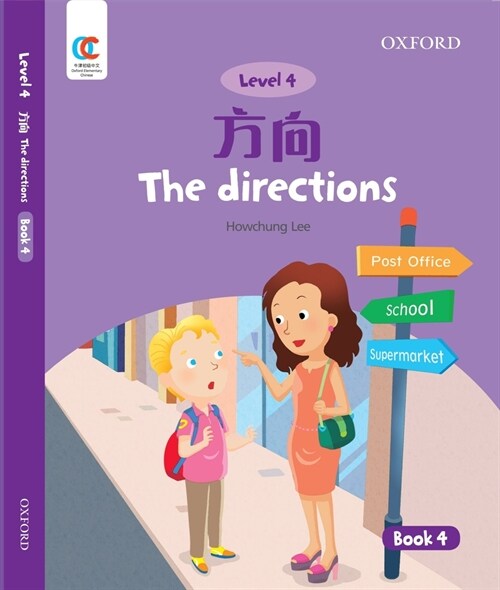 Oec Level 4 Students Book 4: The Directions (Paperback)