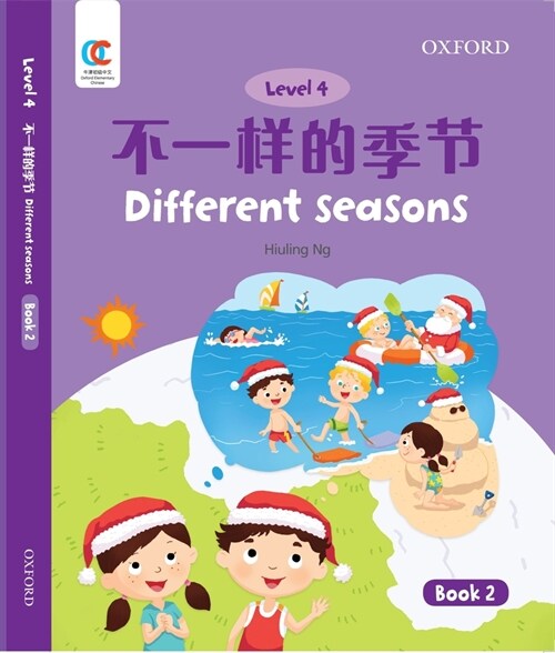 Oec Level 4 Students Book 2: Different Seasons (Paperback)