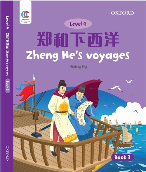 Oec Level 4 Students Book 3: Zheng Hes Voyages (Paperback)