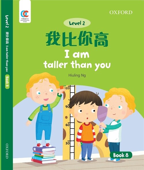 Oec Level 2 Students Book 8: I Am Taller Than You (Paperback)