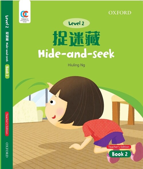 Oec Level 2 Students Book 2, Teachers Edition: Hide-And-Seek (Paperback)