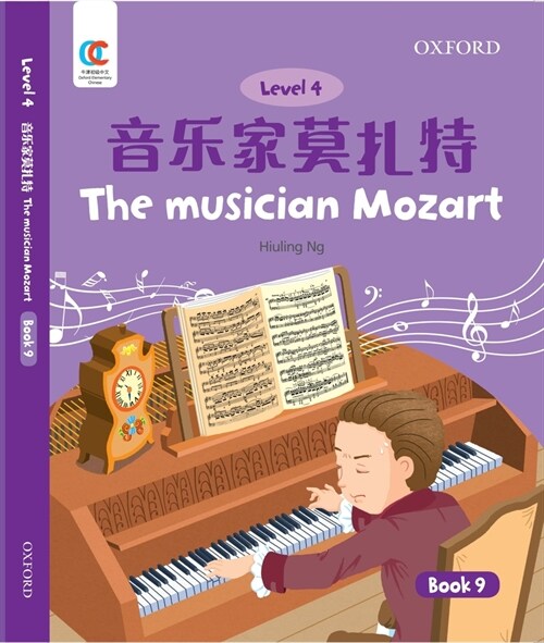 Oec Level 4 Students Book 9: The Musician Mozart (Paperback)