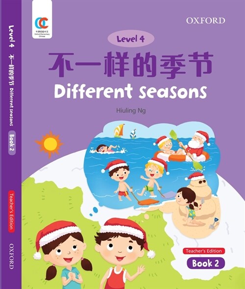 Oec Level 4 Students Book 2, Teachers Edition: Different Seasons (Paperback)
