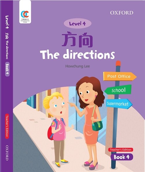 Oec Level 4 Students Book 4, Teachers Edition: The Directions (Paperback)