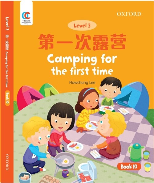 Oec Level 3 Students Book 10: Camping for the First Time (Paperback)