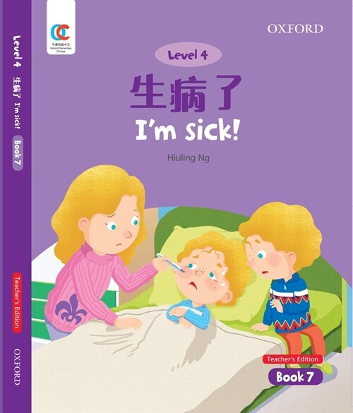 Oec Level 4 Students Book 7, Teachers Edition: Im Sick! (Paperback)