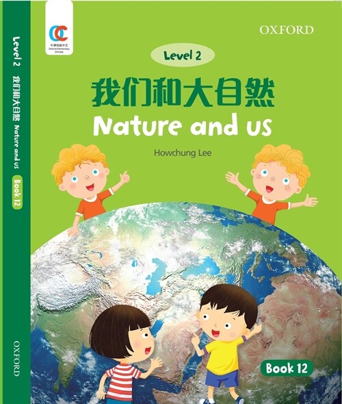 Oec Level 2 Students Book 12: Nature and Us (Paperback)