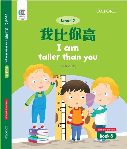 Oec Level 2 Students Book 8, Teachers Edition: I Am Taller Than You (Paperback)