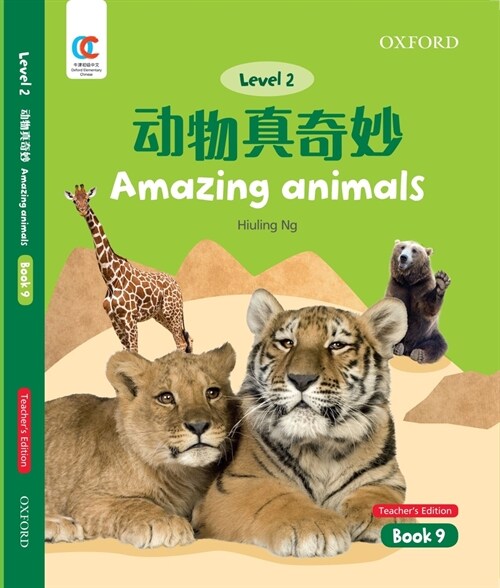 Oec Level 2 Students Book 9, Teachers Edition: Amazing Animals (Paperback)