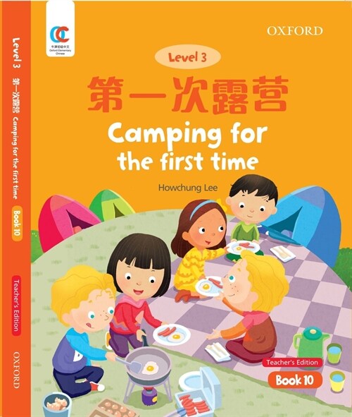 Oec Level 3 Students Book 10, Teachers Edition: Camping for the First Time (Paperback)
