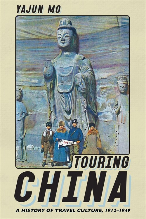 Touring China: A History of Travel Culture, 1912-1949 (Hardcover)