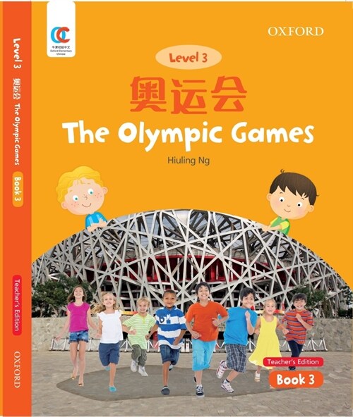 Oec Level 3 Students Book 3, Teachers Edition: The Olympic Games (Paperback)