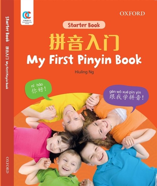 My First Pinyin Book (Paperback)