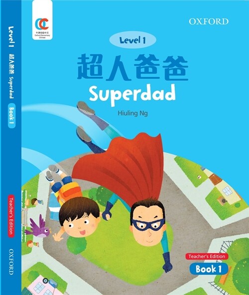 Oec Level 1 Students Book 1, Teachers Edition: Superdad (Paperback)