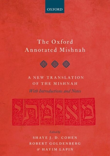 The Oxford Annotated Mishnah (Multiple-component retail product)