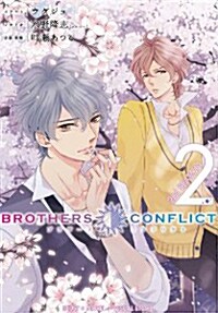 BROTHERS CONFLICT 2nd SEASON 2 (コミック, シルフコミックス)