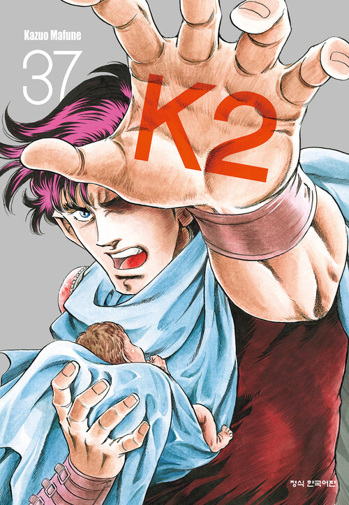 [고화질] K2 (닥터 K 3부) 37