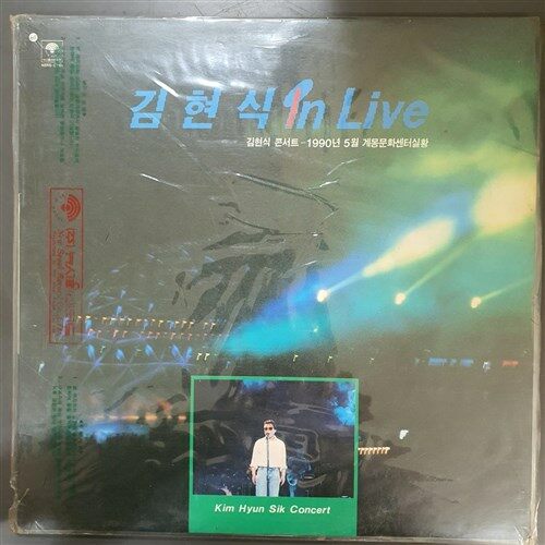 [중고] [LP] 김현식 콘서트 in live - 이별의 종착역, 골목길, 바람인가, 빗속에서