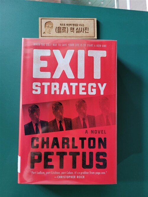 [중고] Exit Strategy (Hardcover)