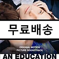 [중고] An Education O.S.T.