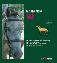 말 커버