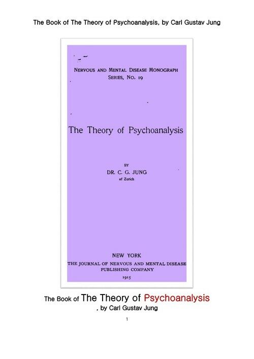 융의 정신분석학의 이론 (The Book of The Theory of Psychoanalysis, by Carl Gustav Jung)