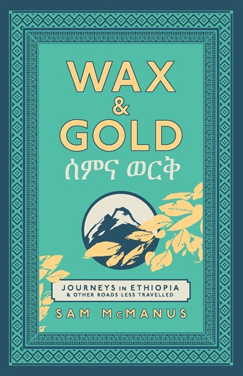Wax and Gold : Journeys in Ethiopia and other roads less travelled (Paperback)