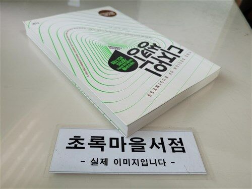 [중고] 디자인 씽킹