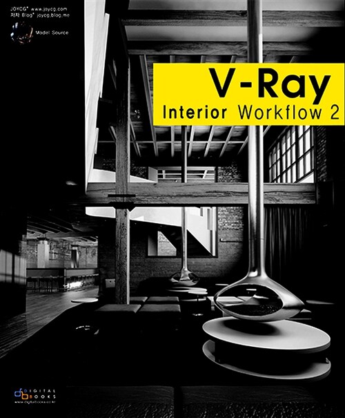 [중고] V-Ray interior Workflow 2