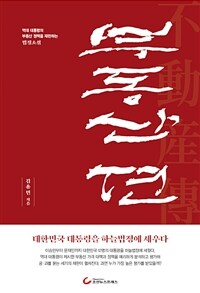 부동산뎐