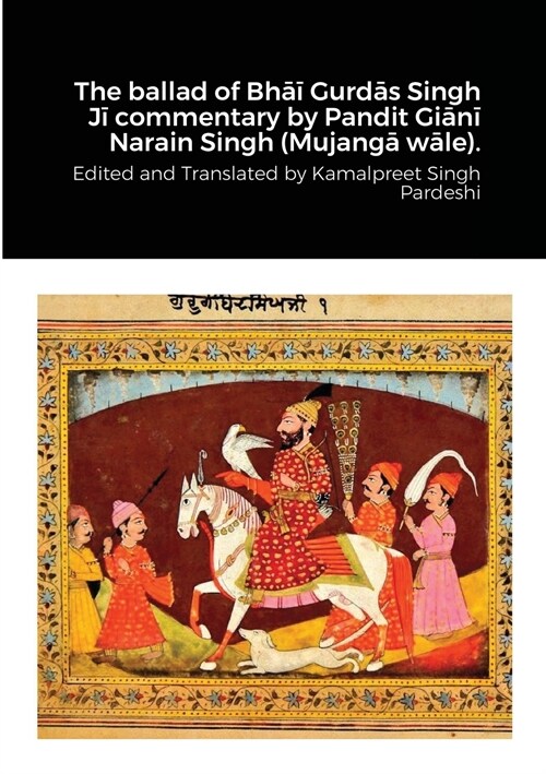 The ballad of Bhāī Gurdās Singh Jī commentary by Pandit Giānī Narain Singh (Mujangā wāle). (Paperback)