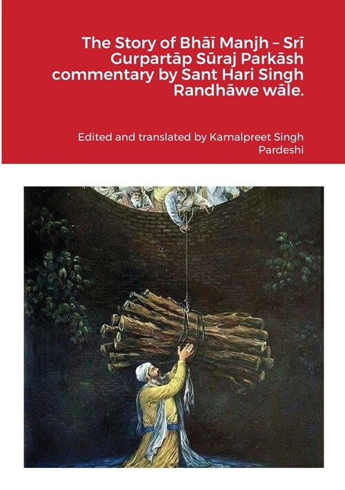 The Story of Bhāī Manjh - Srī Gurpartāp Sūraj Parkāsh commentary by Sant Hari Singh Randhāwe wāle. (Paperback)