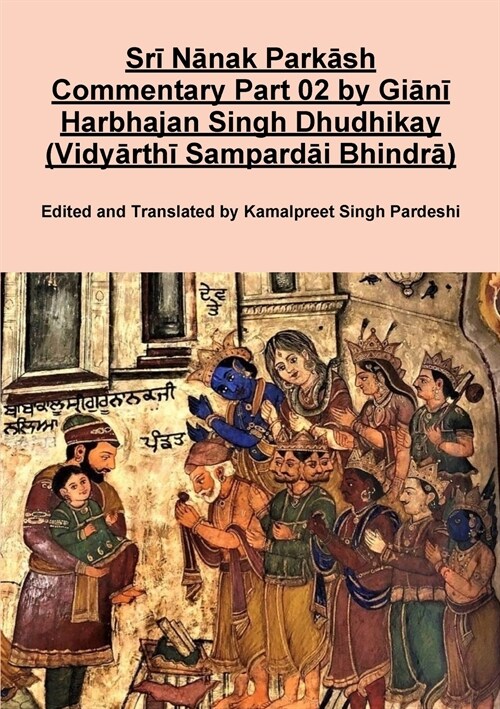 Srī Nānak Parkāsh Commentary Part 02 by Giānī Harbhajan Singh Dhudhikay (Vidyārthī Sampardāi Bhindrā) (Paperback)