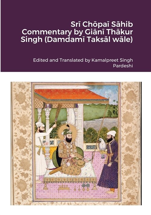 Srī Chōpaī Sāhib Commentary by Giānī Thākur Singh (Damdamī Taksāl wāle) (Paperback)