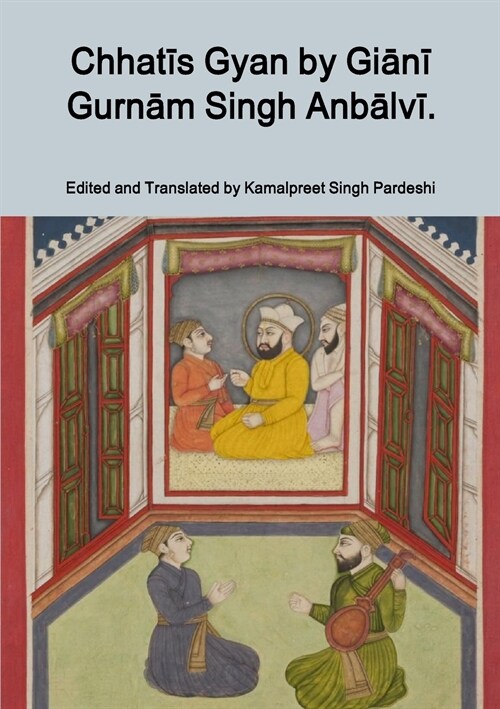 Chhatīs Gyan by Giānī Gurnām Singh Anbālvī. (Paperback)