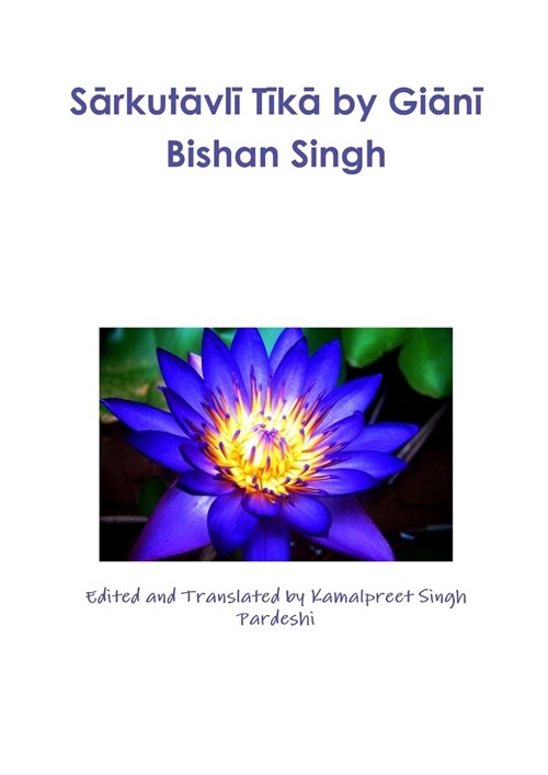 Sārkutāvlī Tīkā by Giānī Bishan Singh (Paperback)