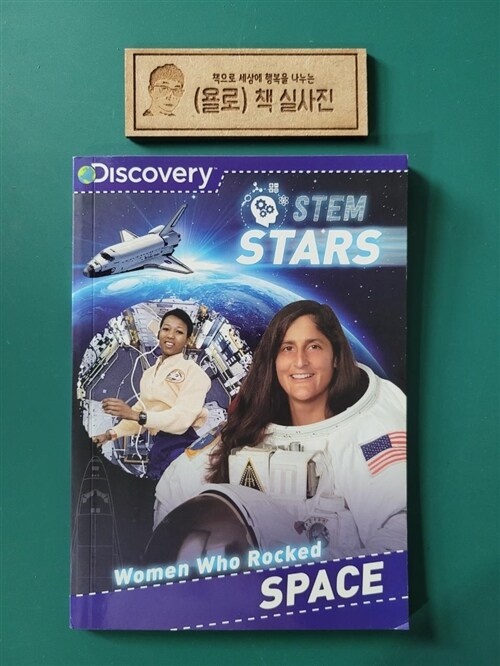 [중고] Discovery STEM Stars: Women Who Rocked Space (Paperback)