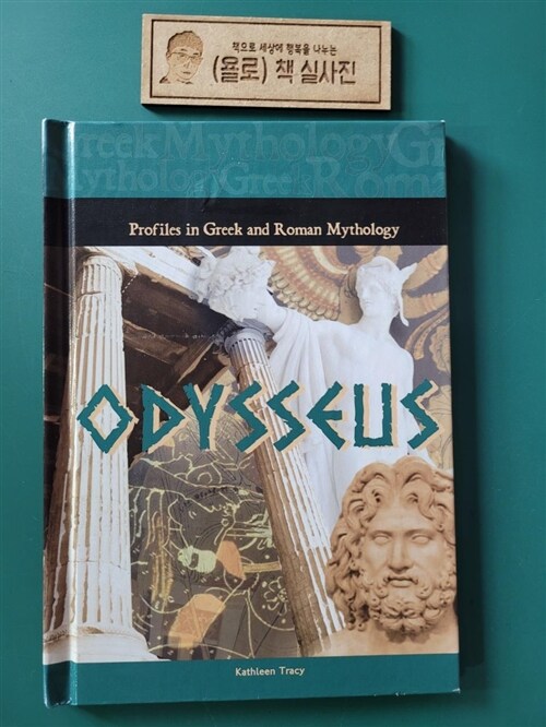 [중고] Odysseus (Library Binding)