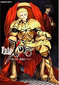 Fate/Zero 6 (コミック, カドカワコミックスA)