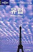 유럽 - lonely planet Western Europe