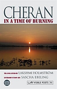 In a Time of Burning (Paperback)