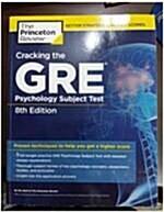 [중고] Cracking the GRE Psychology Subject Test (Paperback, 8)